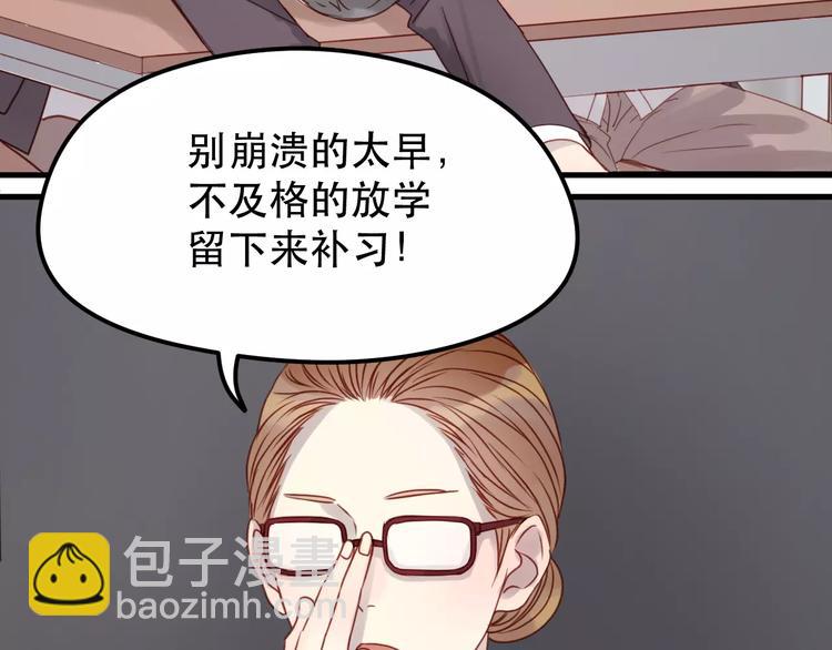 第15话 要不要帮你补课23
