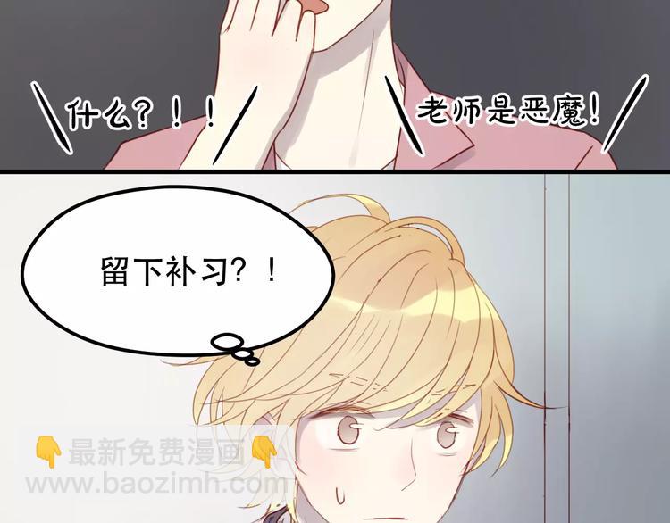 第15话 要不要帮你补课24