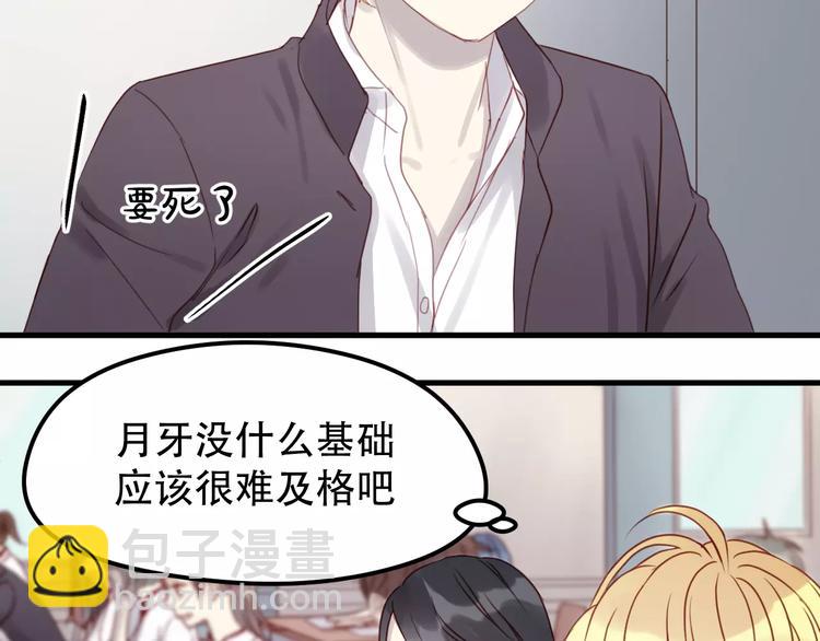 第15话 要不要帮你补课25