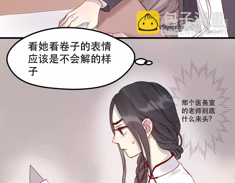 第15话 要不要帮你补课27