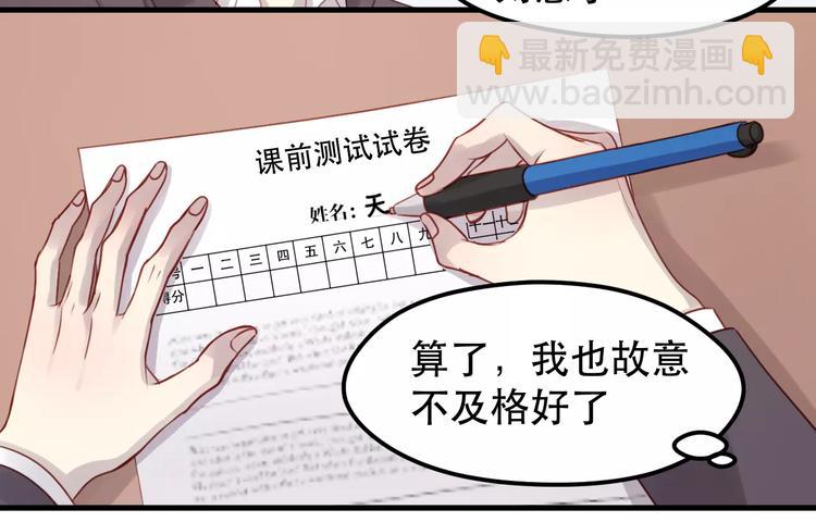 第15话 要不要帮你补课29