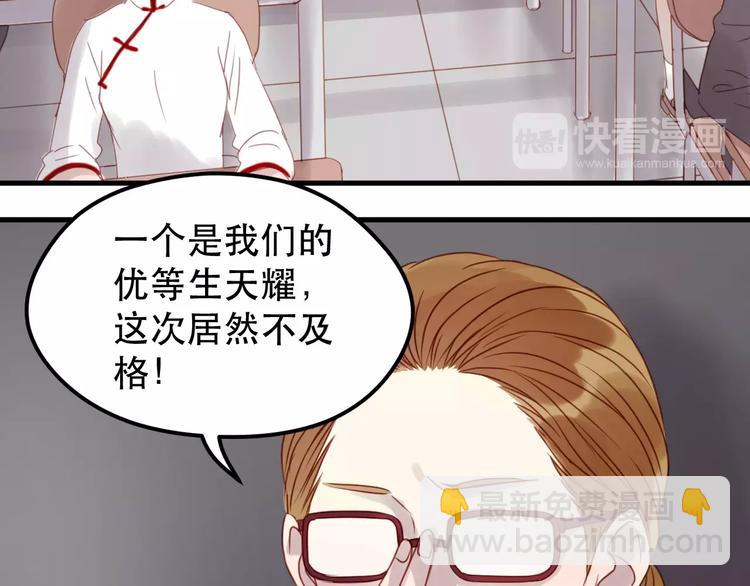 第15话 要不要帮你补课34