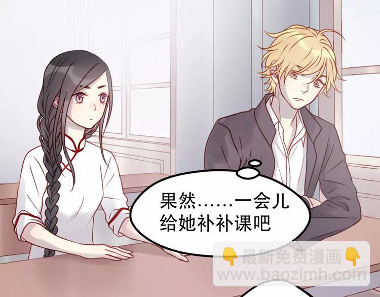 第15话 要不要帮你补课38