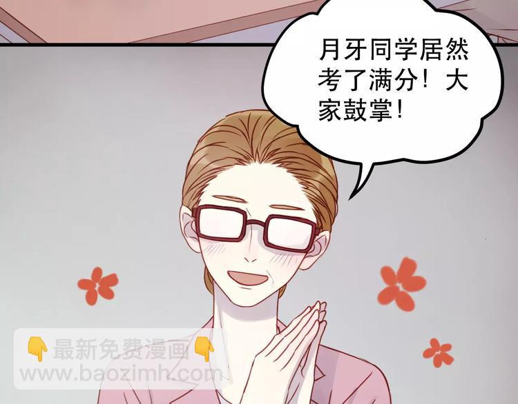 第15话 要不要帮你补课39