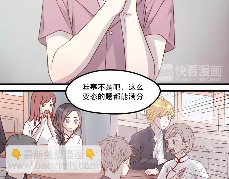 第15话 要不要帮你补课40