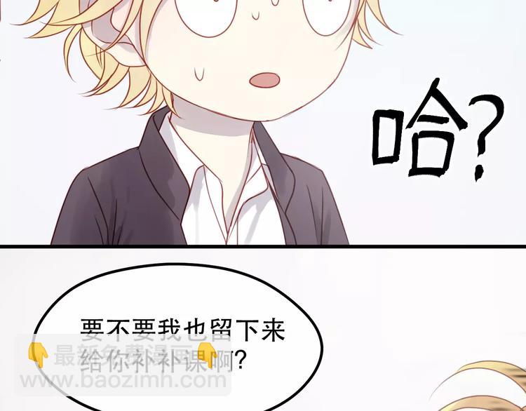 第15话 要不要帮你补课42