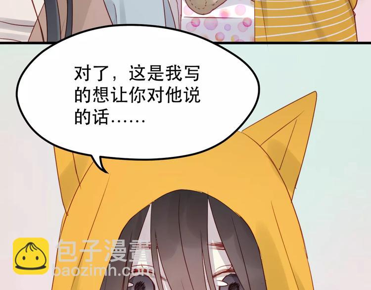 第16话 马上就能见到他了17