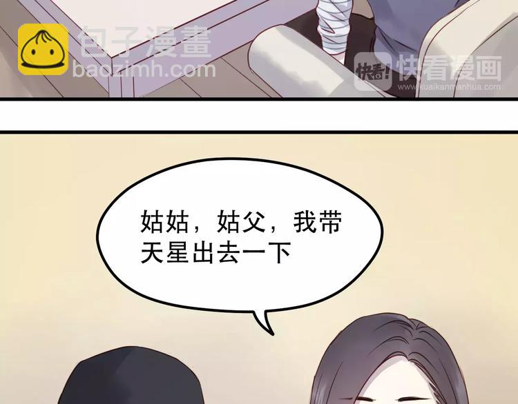 第16话 马上就能见到他了33