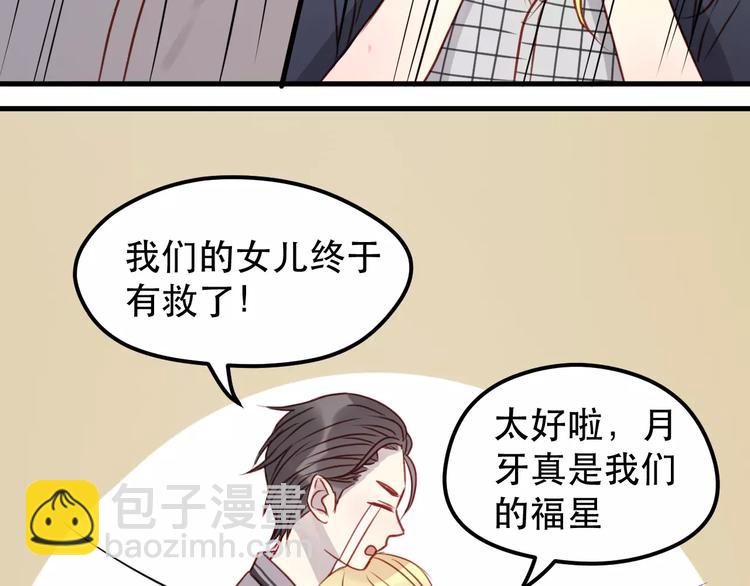 第16话 马上就能见到他了38