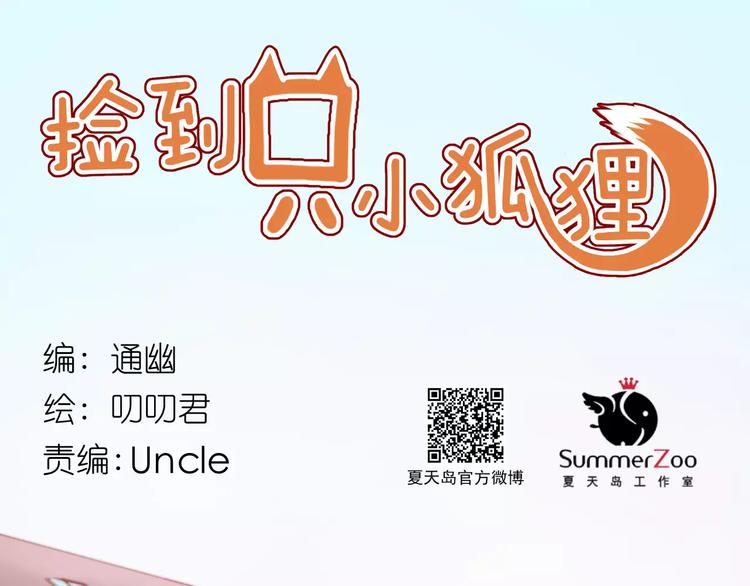 第18话 骚乱0