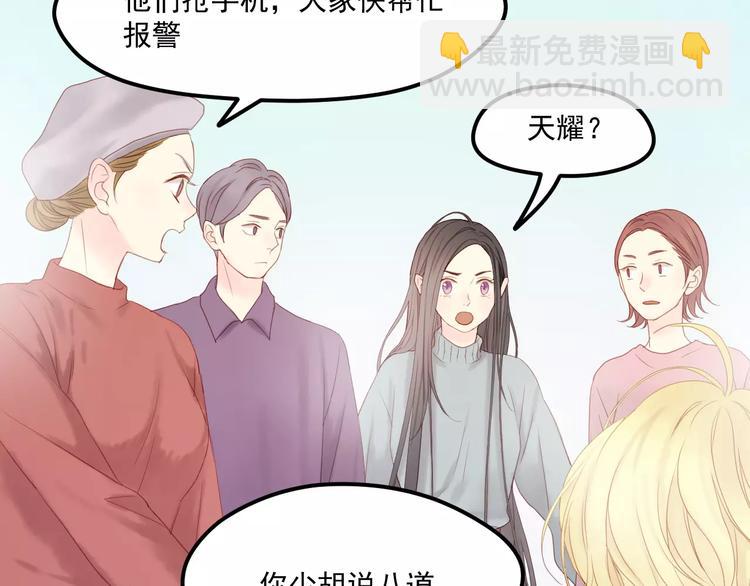 第18话 骚乱23