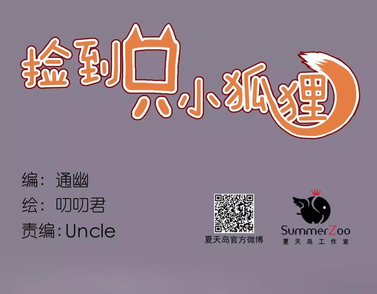 第19话 跟踪0