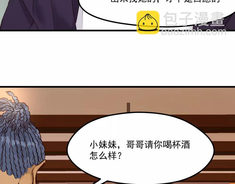 第20话 招惹16