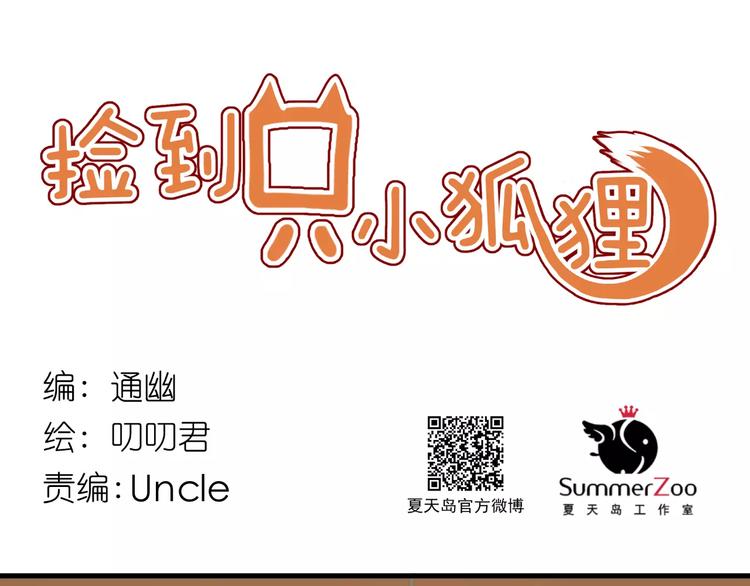 第21话 在乎你0