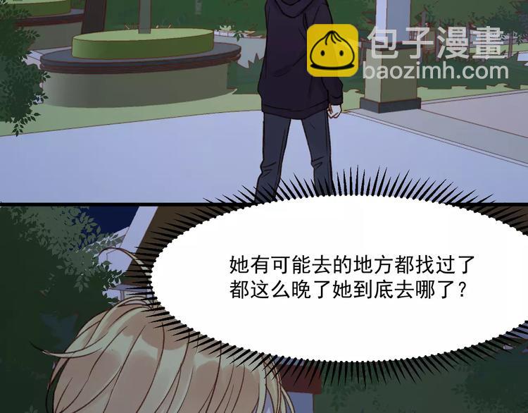第21话 在乎你10