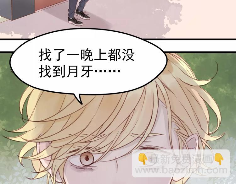 第21话 在乎你29