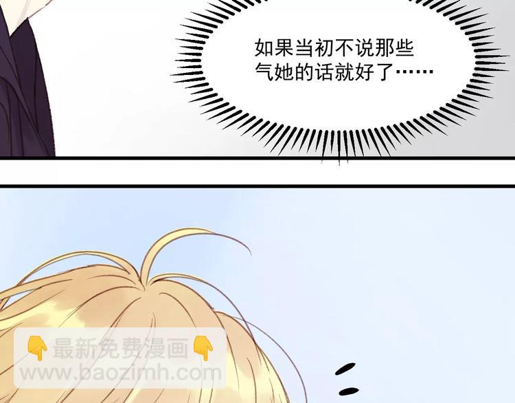 第21话 在乎你36