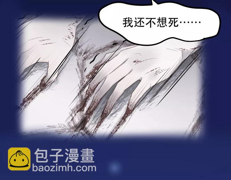 第22话 梦魇50
