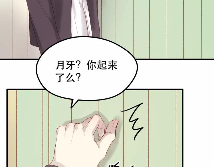 第22话 梦魇56