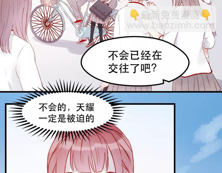 第23话 嫉妒31