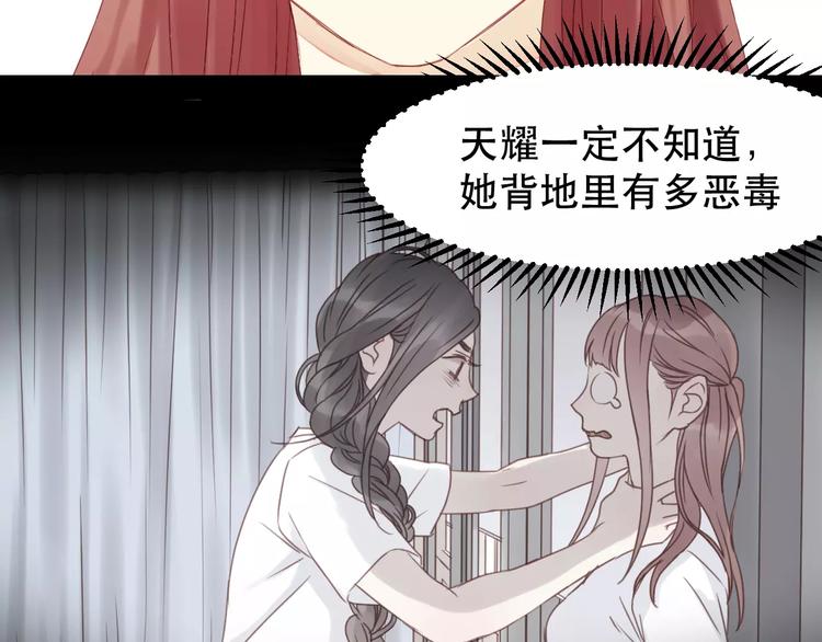 第23话 嫉妒38