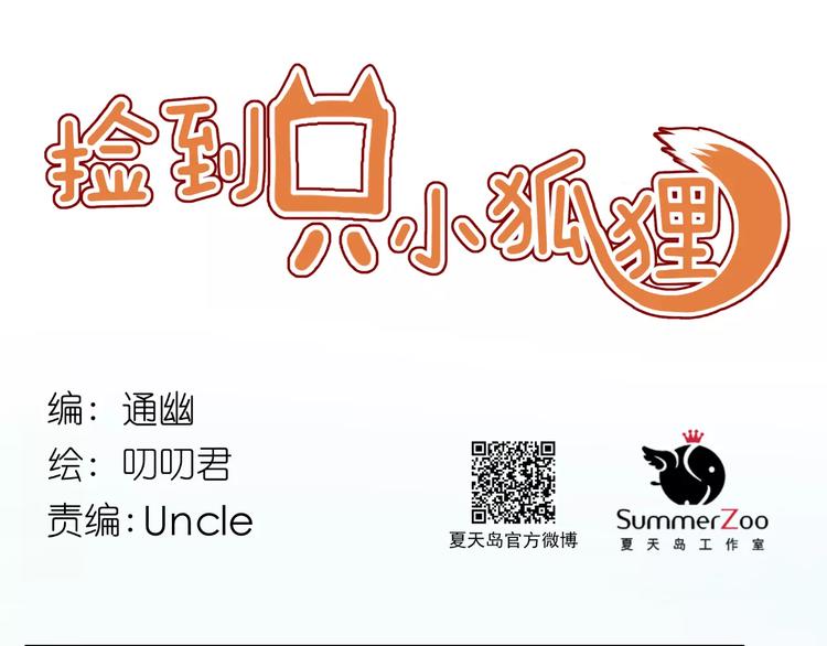 第24话 被人算计0