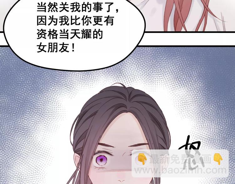 第24话 被人算计15