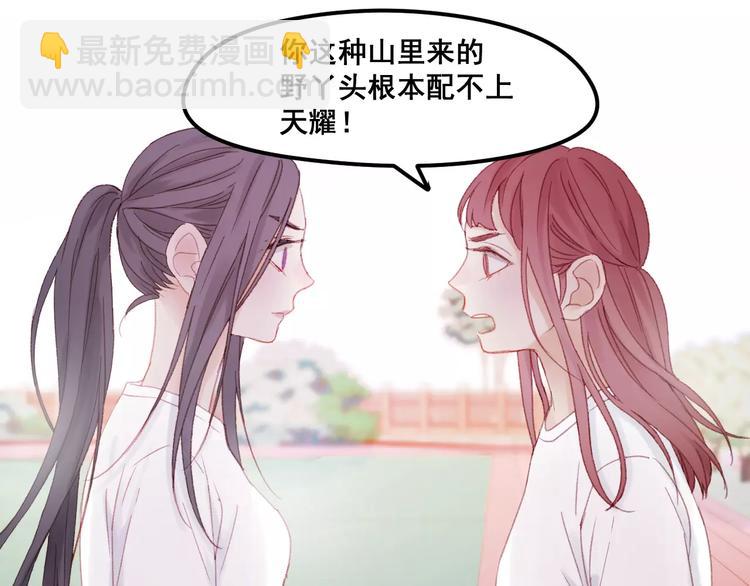 第24话 被人算计31