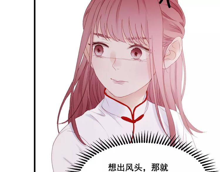 第24话 被人算计59