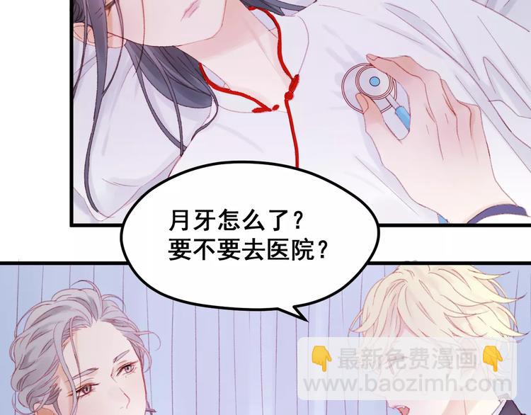 第25话 医务室里的秘密31