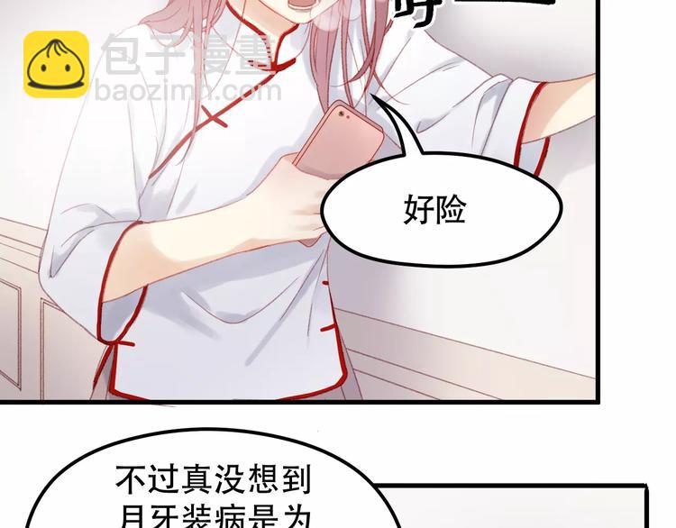 第26话 只相信你10