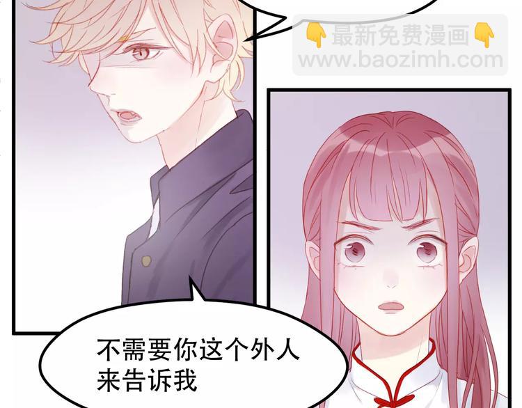 第26话 只相信你26