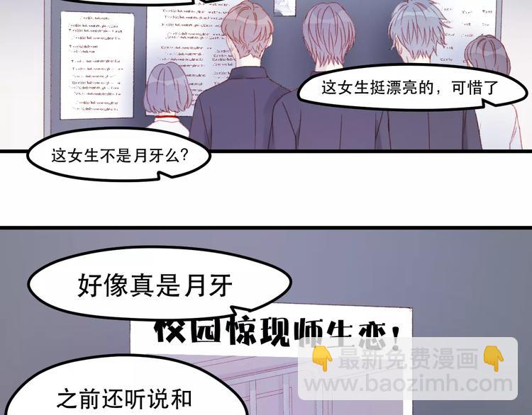 第26话 只相信你32