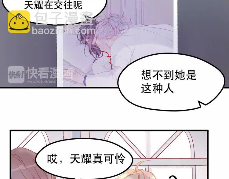 第26话 只相信你33