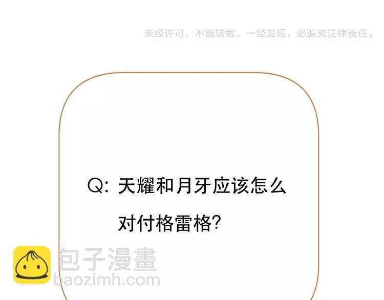 第26话 只相信你61