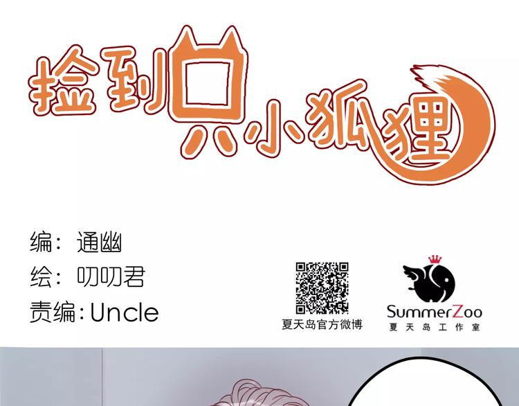 第27话 她的事我要亲口听她说0