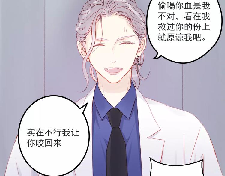第27话 她的事我要亲口听她说1
