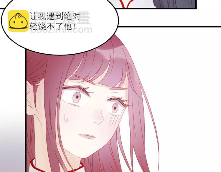 第27话 她的事我要亲口听她说12