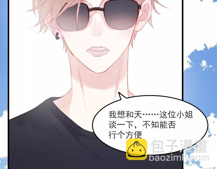 第27话 她的事我要亲口听她说24