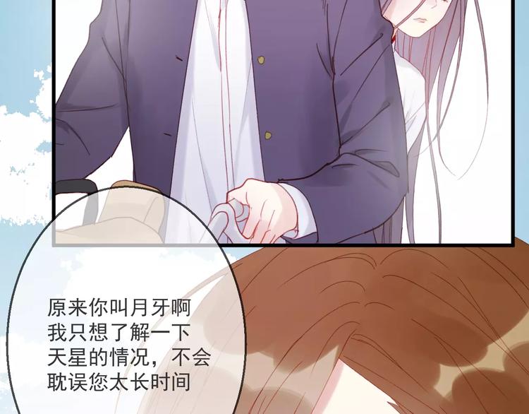 第27话 她的事我要亲口听她说26