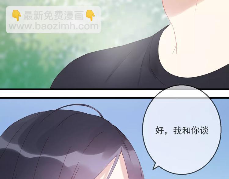 第27话 她的事我要亲口听她说28