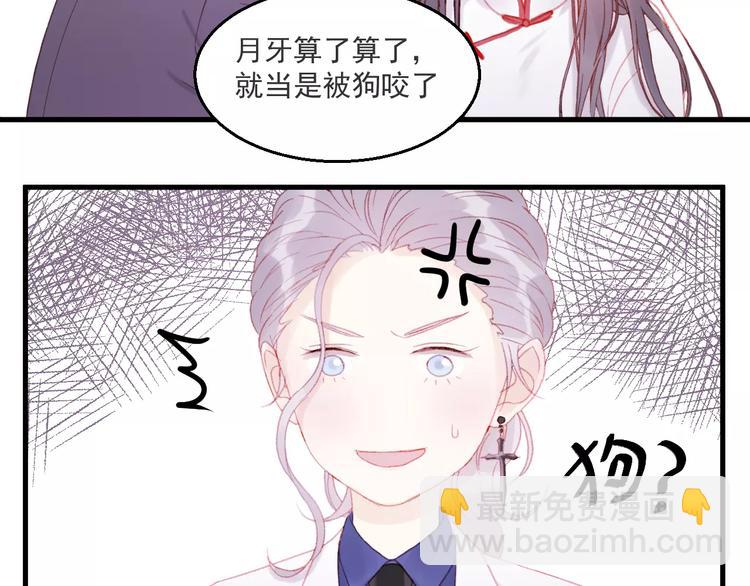 第27话 她的事我要亲口听她说3