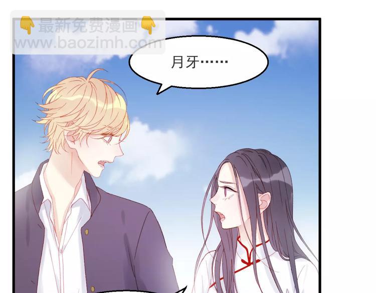 第27话 她的事我要亲口听她说30
