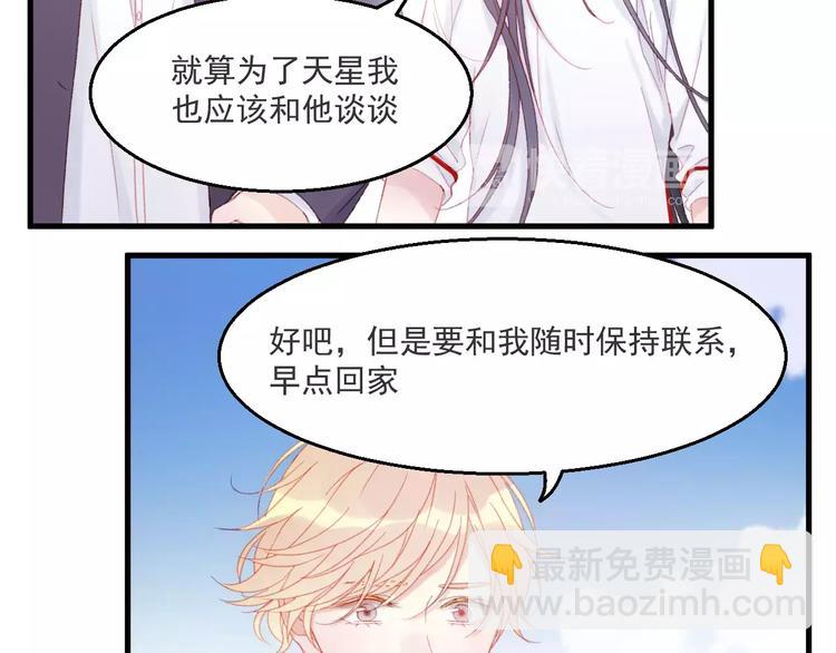 第27话 她的事我要亲口听她说31