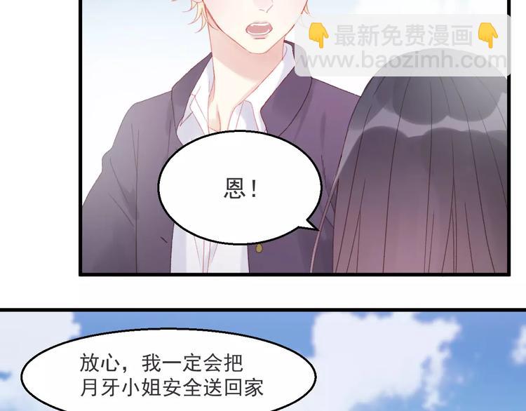 第27话 她的事我要亲口听她说32