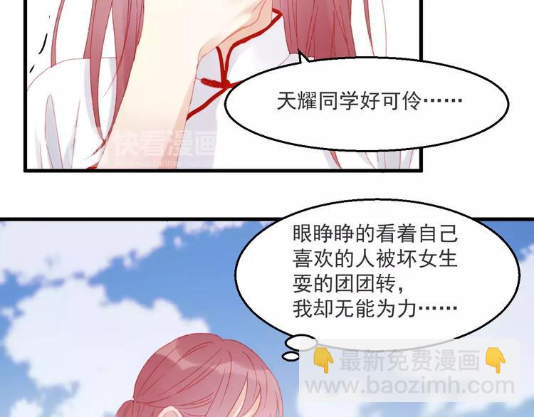第27话 她的事我要亲口听她说39