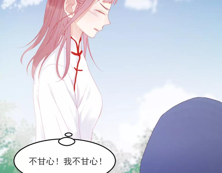 第27话 她的事我要亲口听她说40