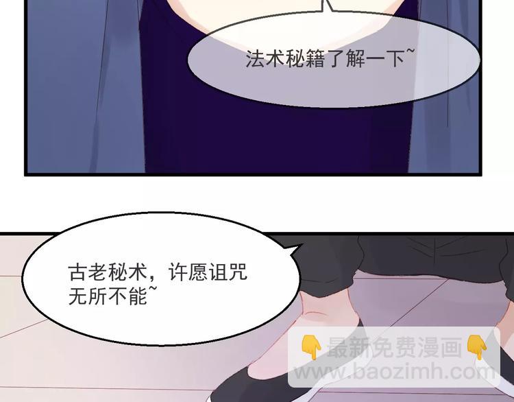 第27话 她的事我要亲口听她说43