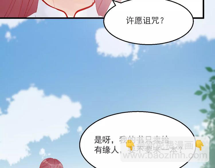 第27话 她的事我要亲口听她说46