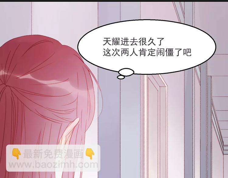 第27话 她的事我要亲口听她说5